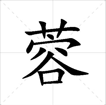 蓉名字意思|蓉字的含义和寓意